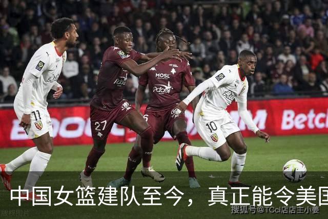 中国女篮建队至今，真正能令美国不敢松懈的球员，也就这3人而已